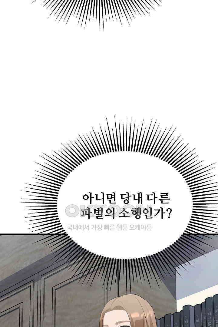 1레벨 플레이어 86화 17