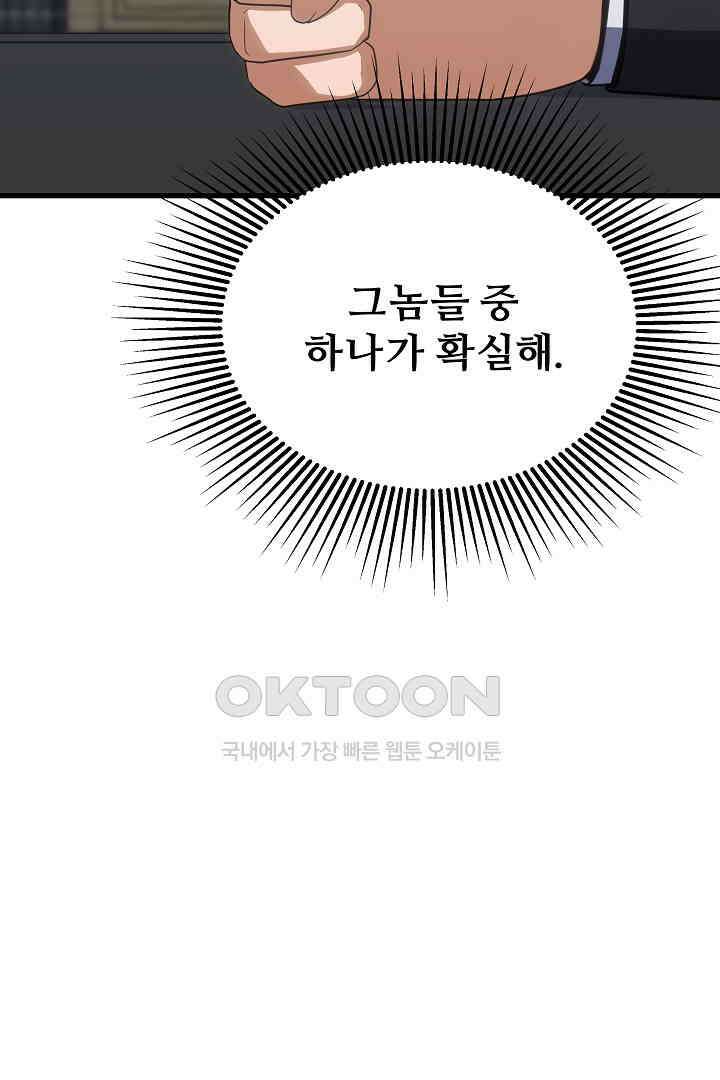 1레벨 플레이어 86화 20