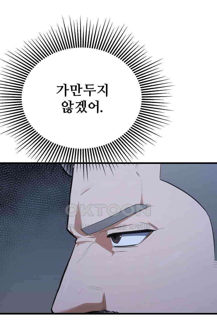 1레벨 플레이어 86화 21