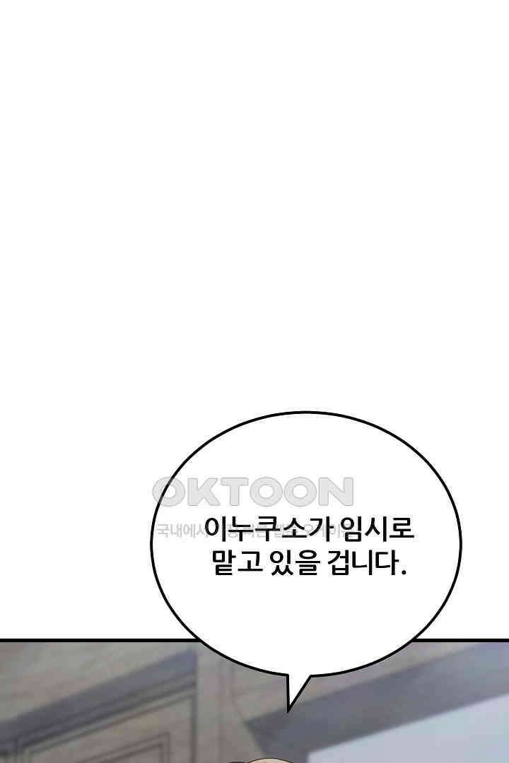 1레벨 플레이어 86화 25