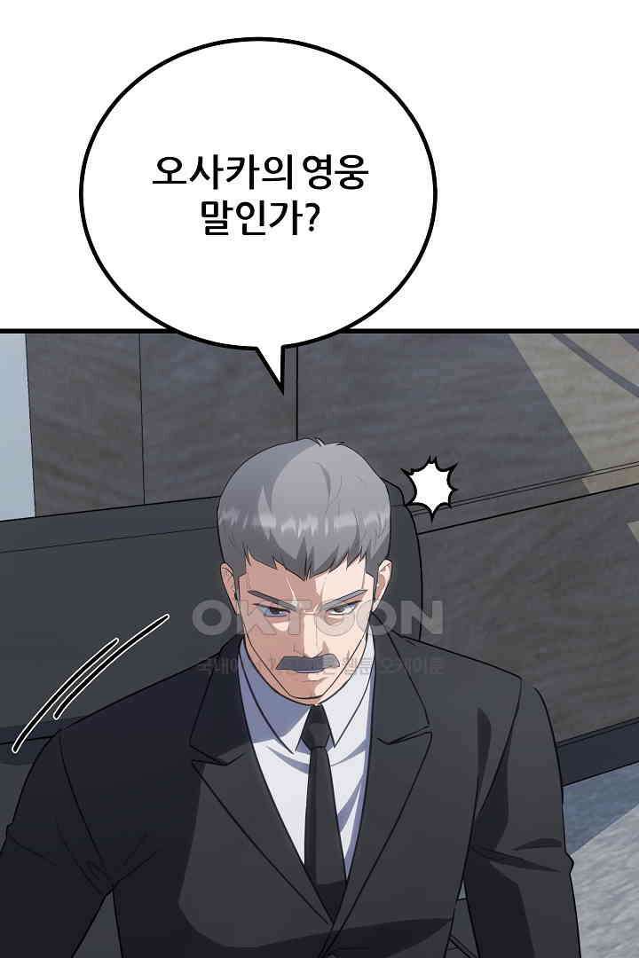 1레벨 플레이어 86화 27