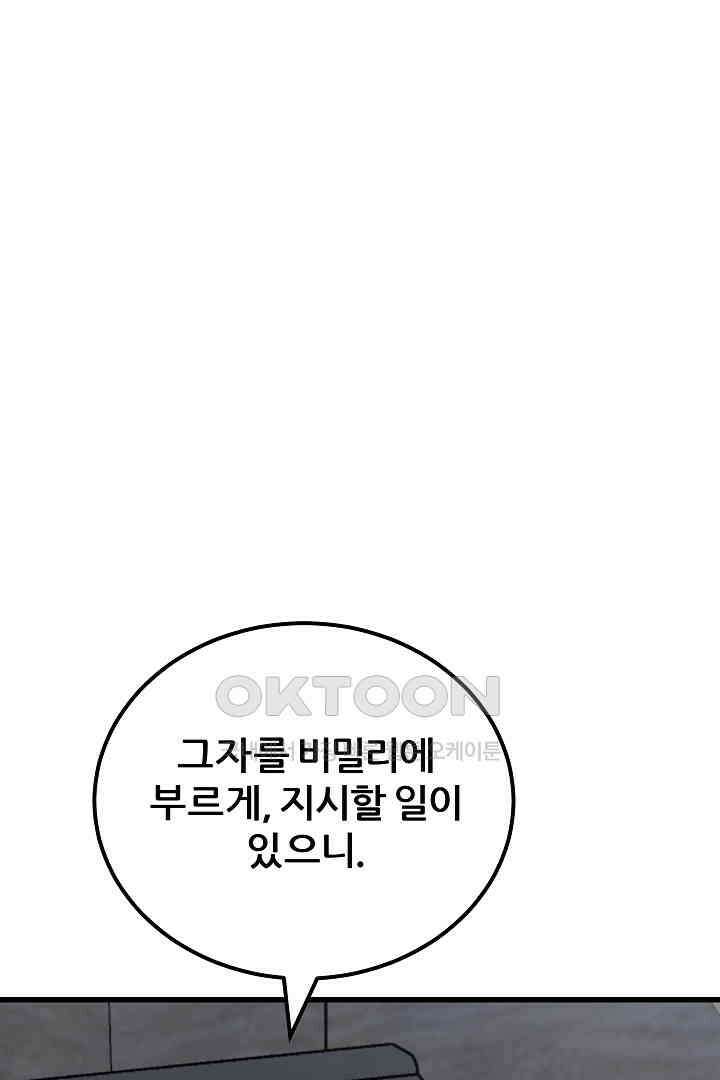 1레벨 플레이어 86화 29
