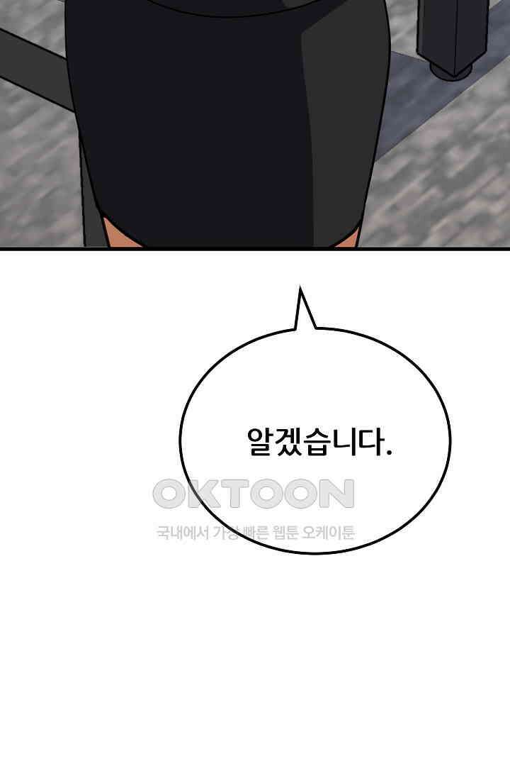 1레벨 플레이어 86화 32