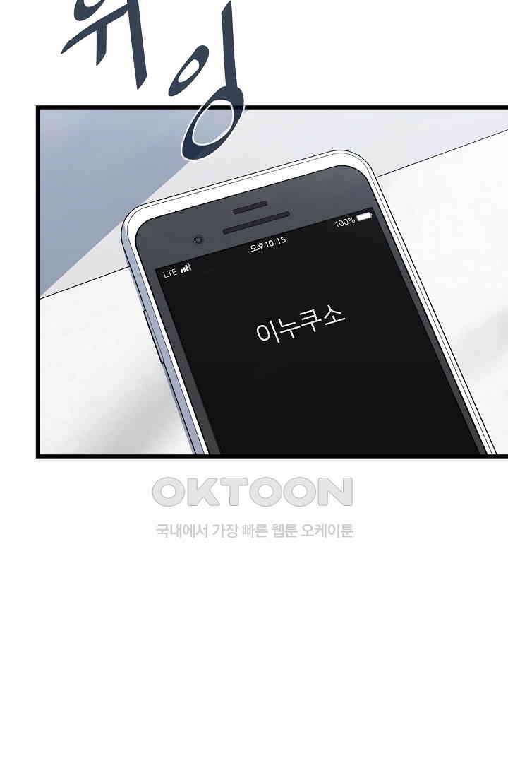 1레벨 플레이어 86화 35