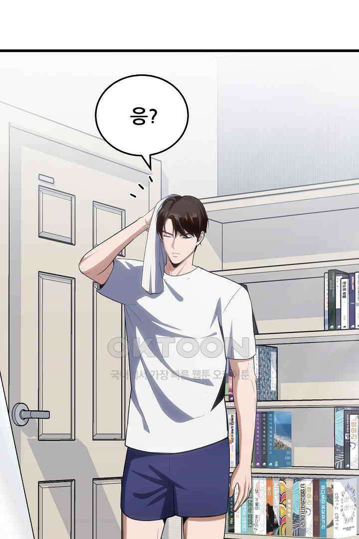 1레벨 플레이어 86화 36
