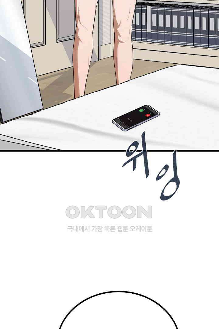1레벨 플레이어 86화 37