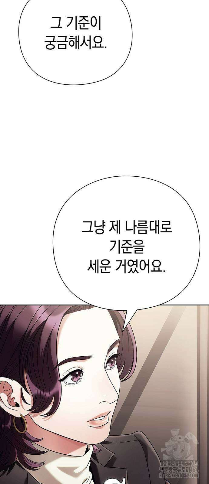 운명을 보는 회사원 102화 2