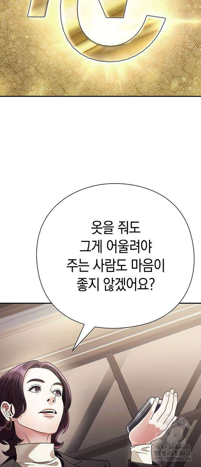 운명을 보는 회사원 102화 4