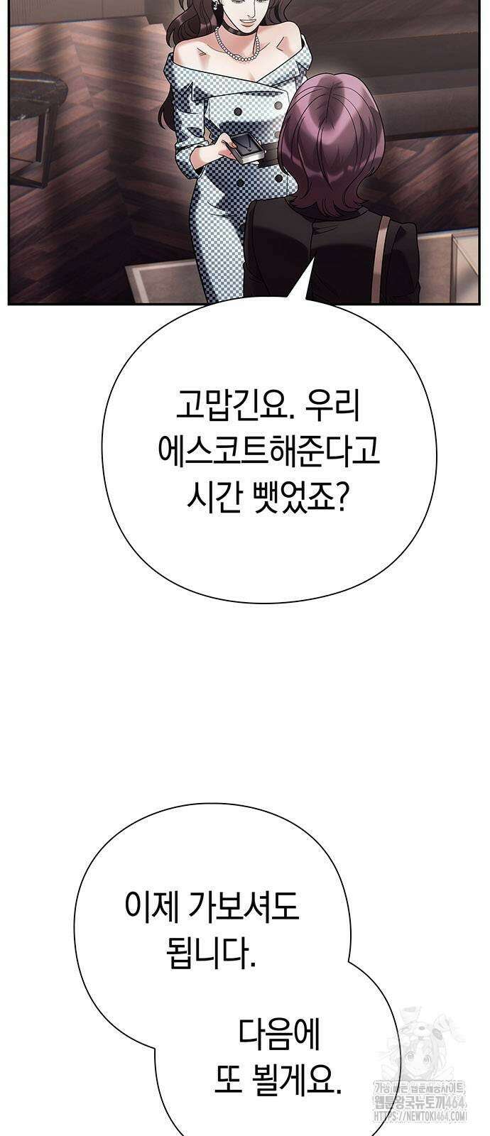 운명을 보는 회사원 102화 7