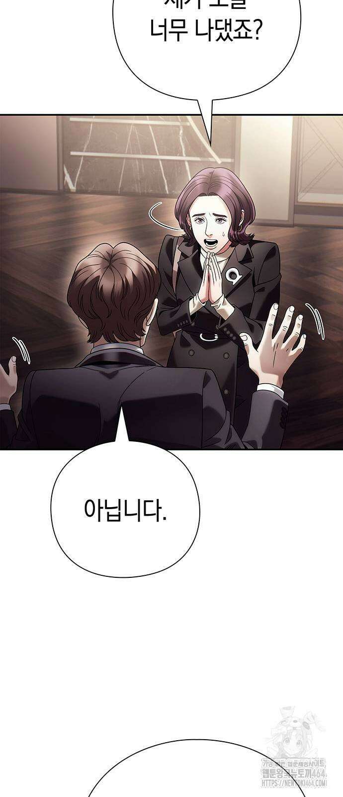 운명을 보는 회사원 102화 9