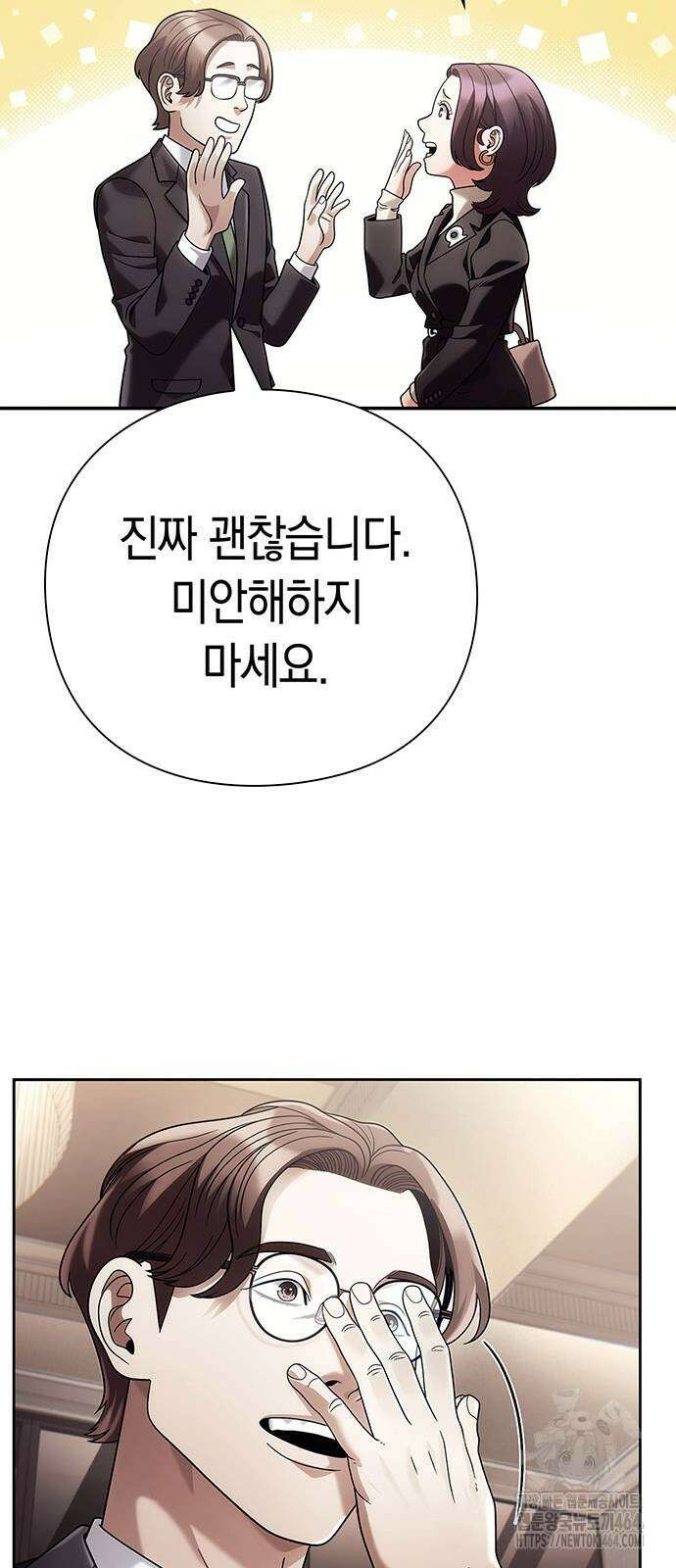 운명을 보는 회사원 102화 11