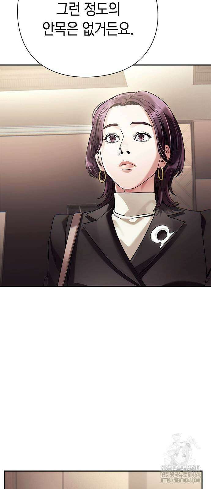 운명을 보는 회사원 102화 13