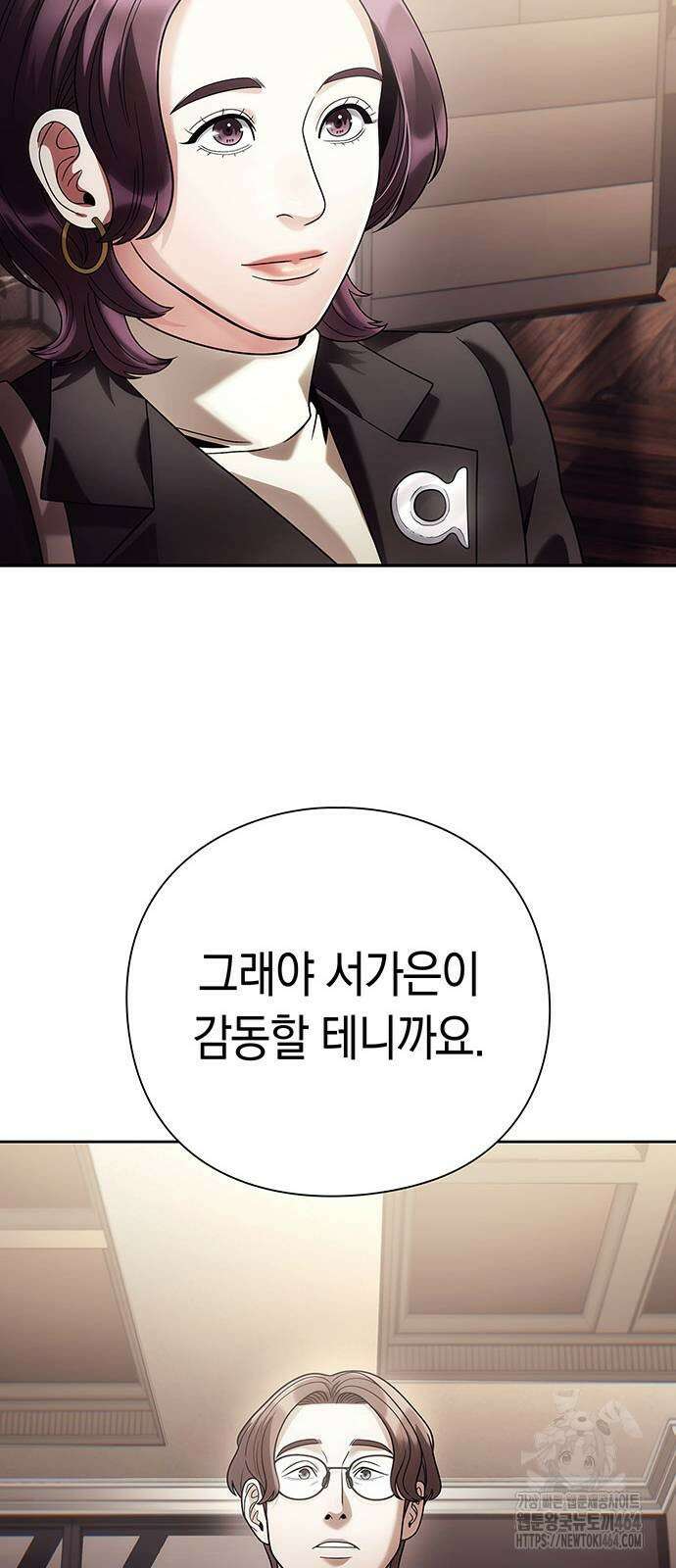운명을 보는 회사원 102화 16