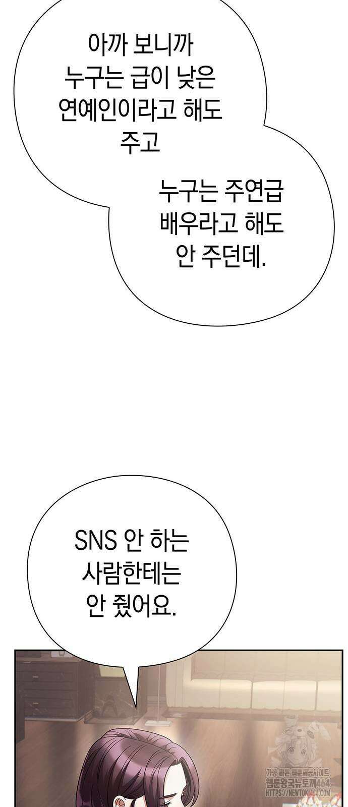 운명을 보는 회사원 102화 18