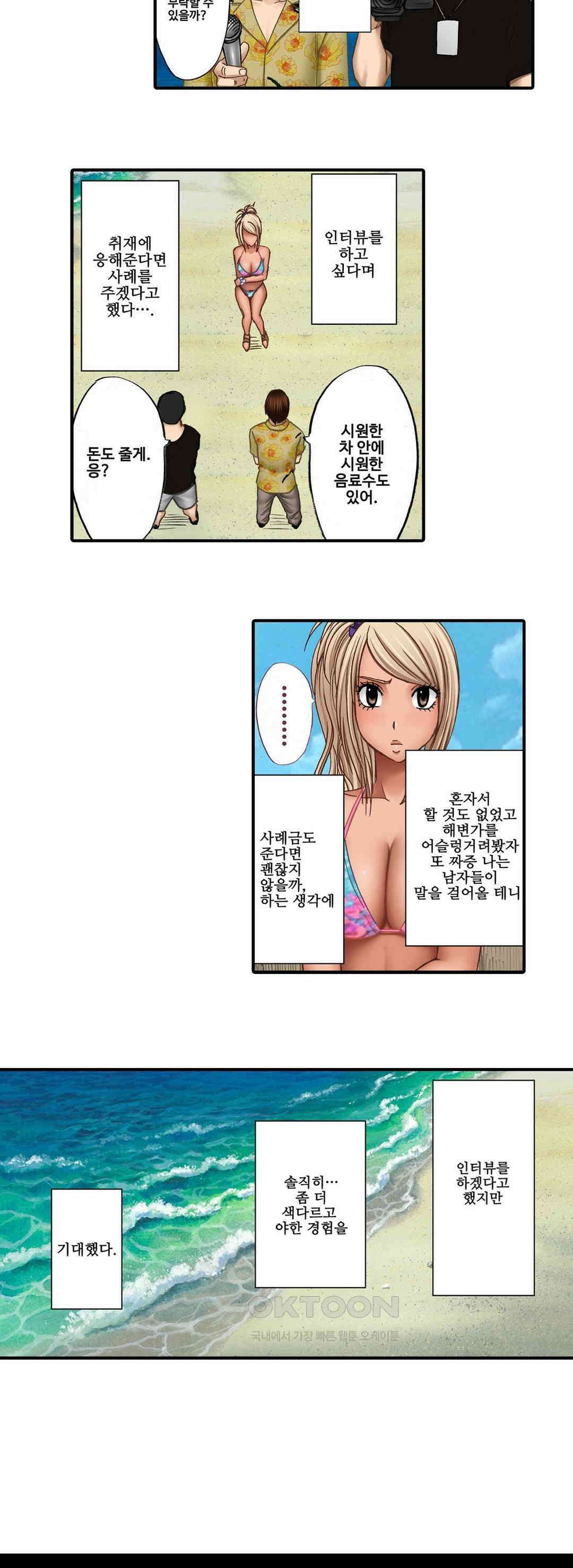 너무 느껴서 저항할 수 없어 9화 4