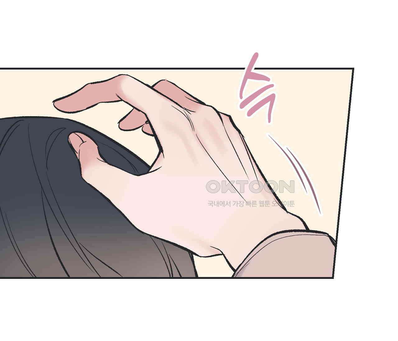 별과 별 사이 혜성과 태양 사이 19화 6
