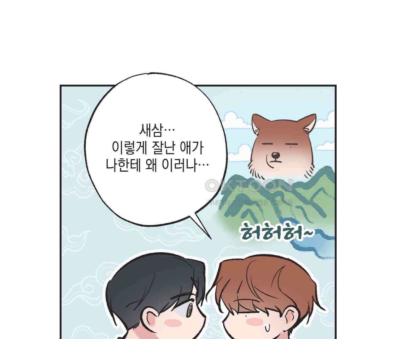 별과 별 사이 혜성과 태양 사이 19화 10