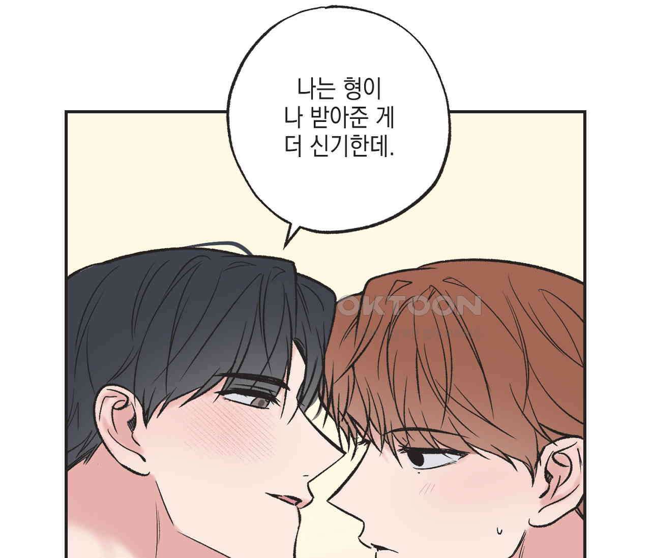 별과 별 사이 혜성과 태양 사이 19화 13