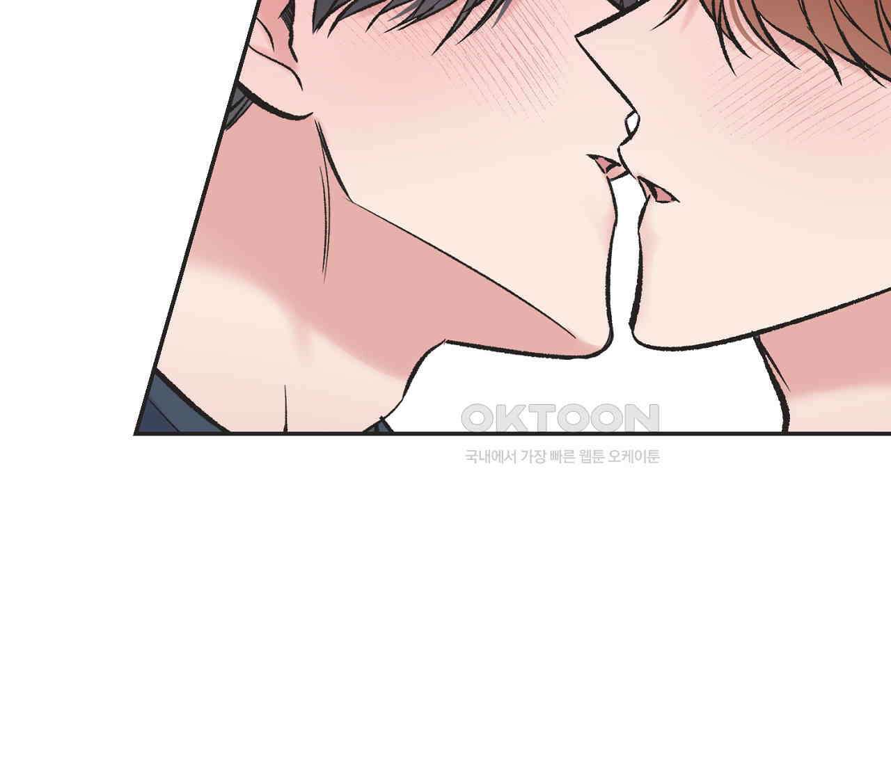 별과 별 사이 혜성과 태양 사이 19화 17