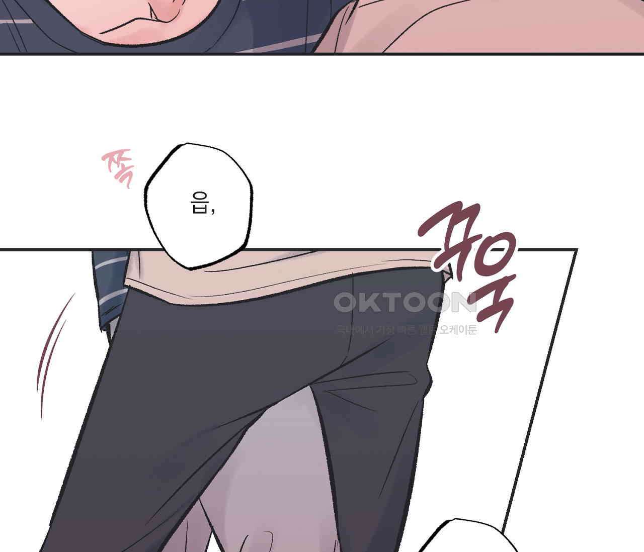 별과 별 사이 혜성과 태양 사이 19화 19