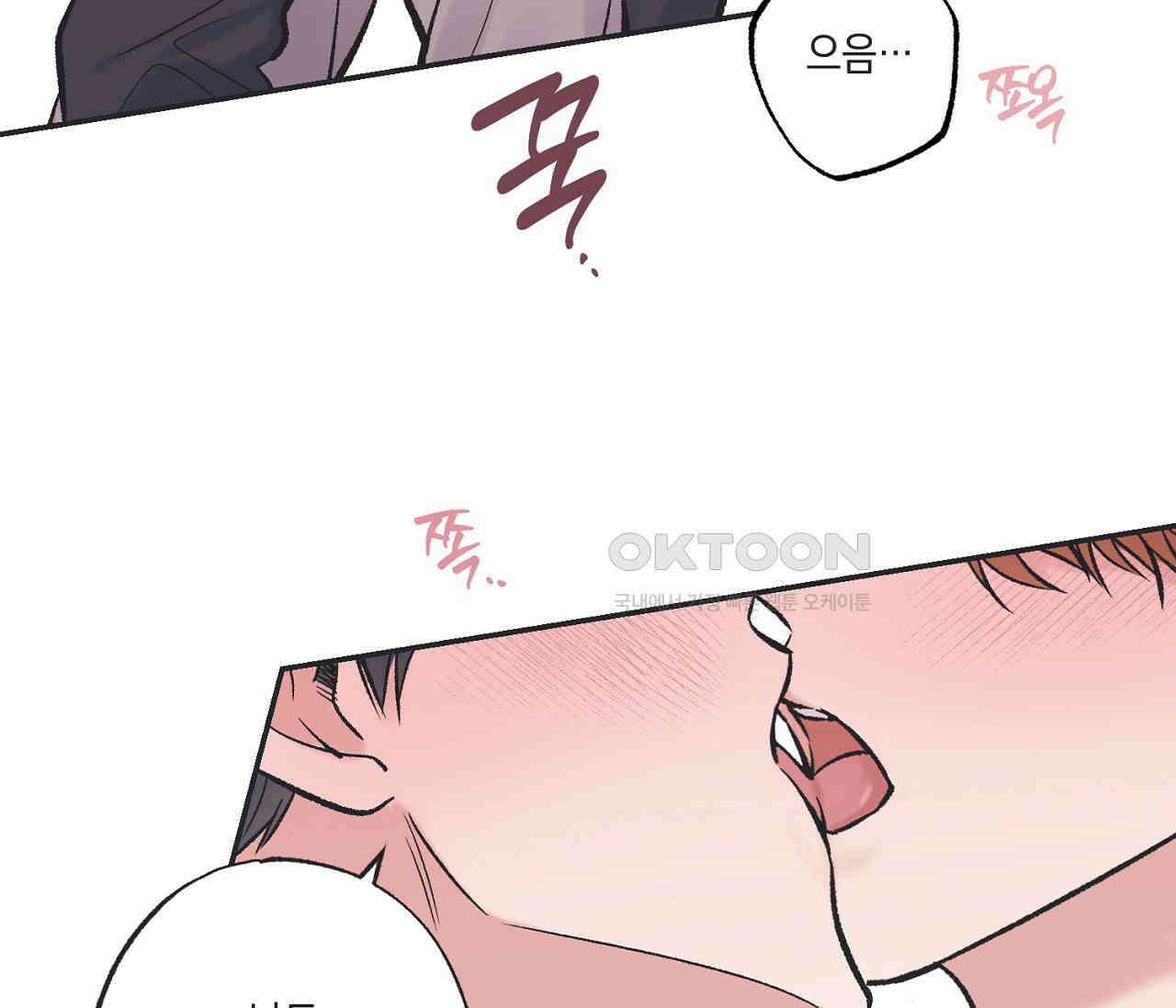 별과 별 사이 혜성과 태양 사이 19화 20