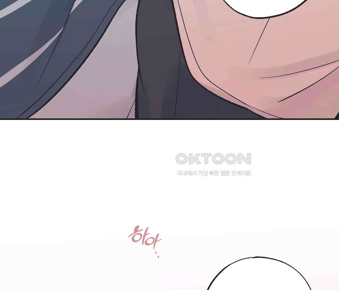별과 별 사이 혜성과 태양 사이 19화 24