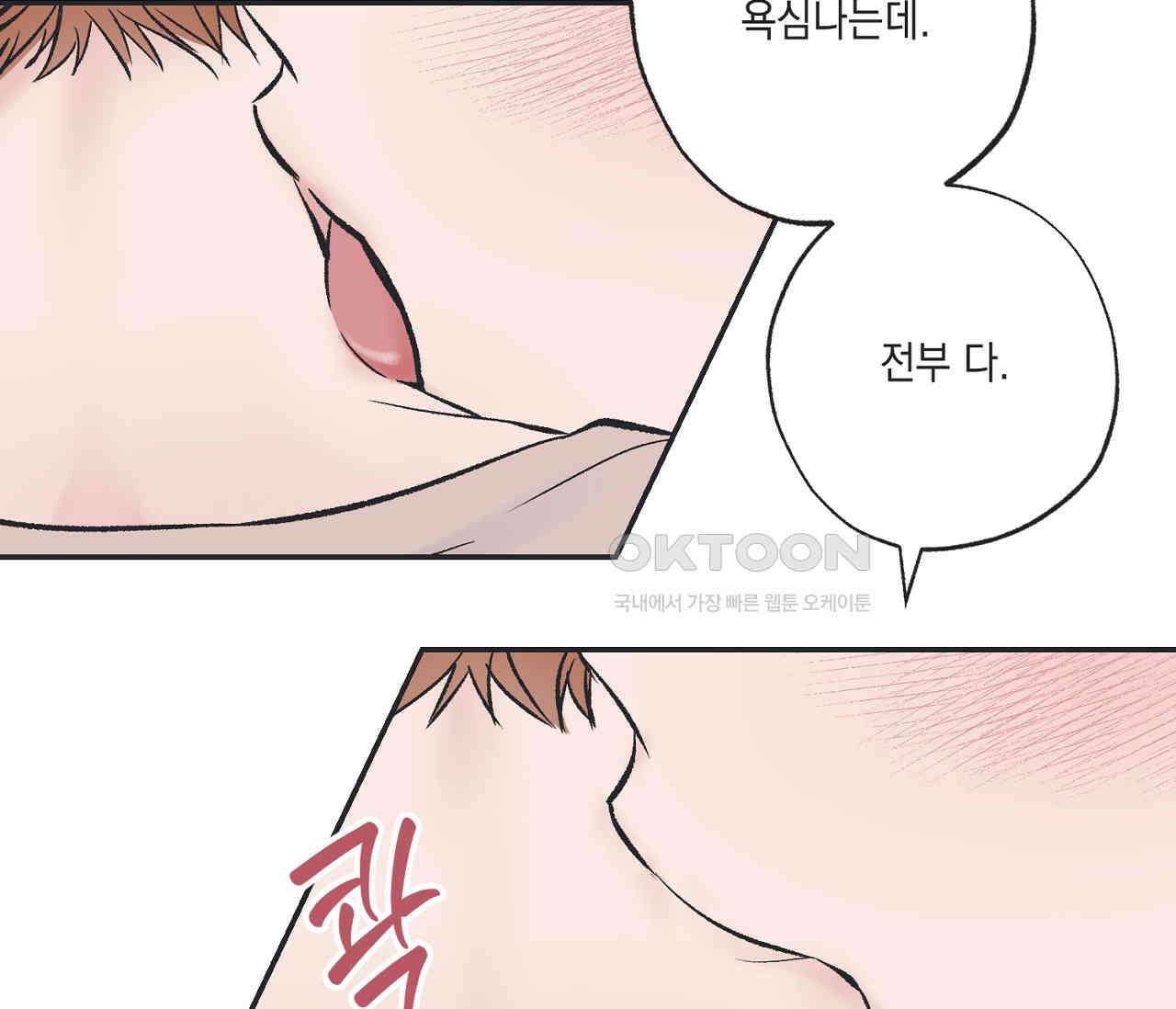 별과 별 사이 혜성과 태양 사이 19화 27