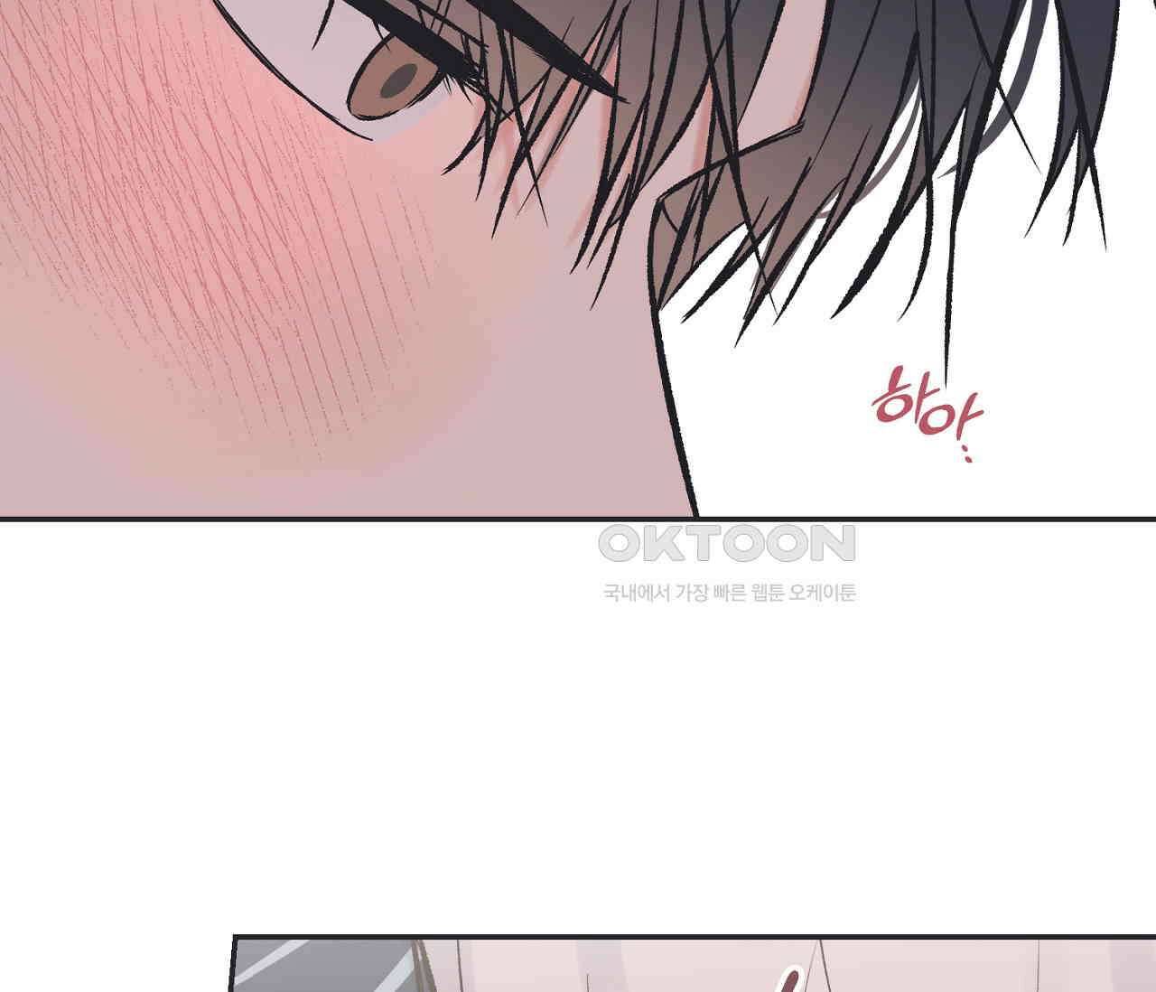 별과 별 사이 혜성과 태양 사이 19화 31