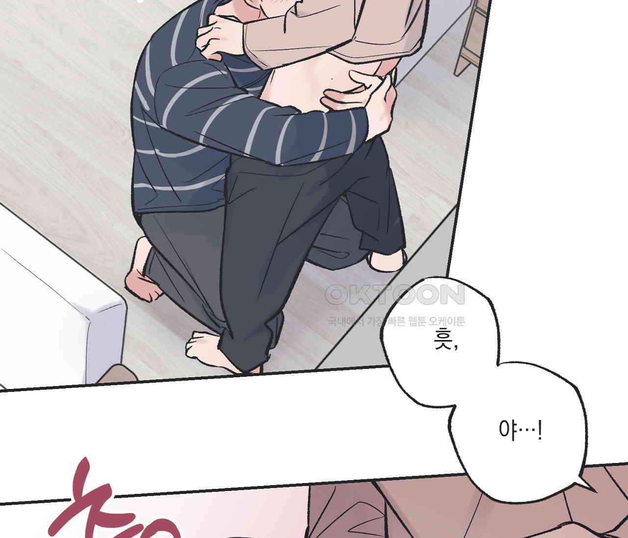 별과 별 사이 혜성과 태양 사이 19화 36
