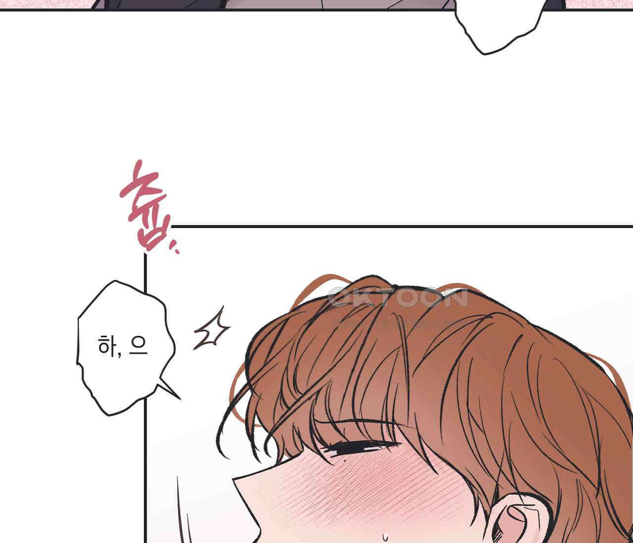 별과 별 사이 혜성과 태양 사이 19화 46