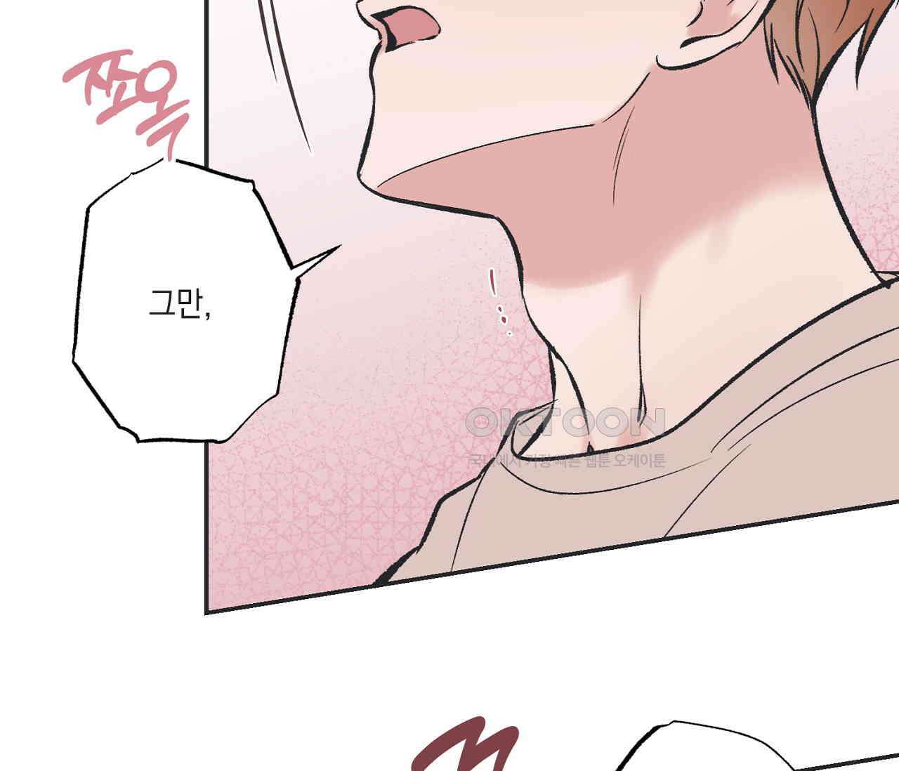 별과 별 사이 혜성과 태양 사이 19화 47