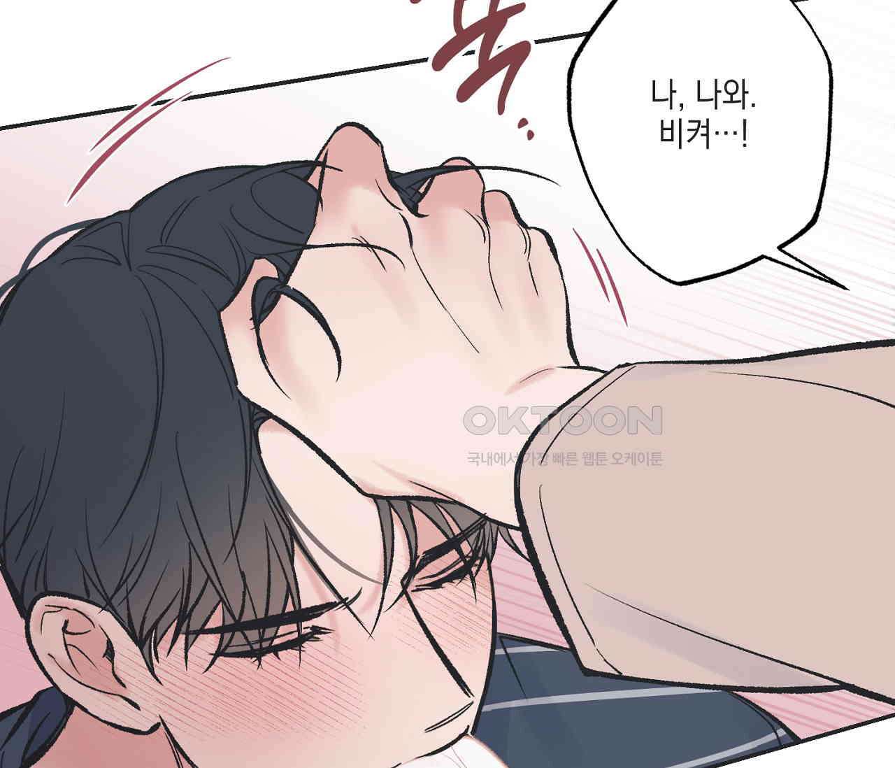별과 별 사이 혜성과 태양 사이 19화 48