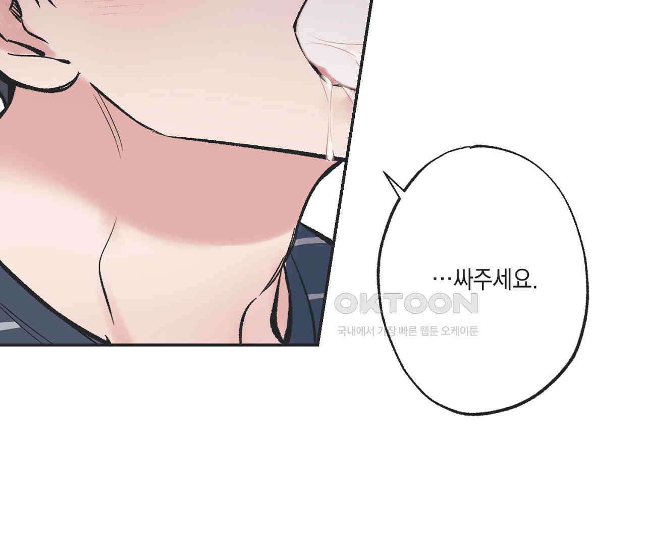 별과 별 사이 혜성과 태양 사이 19화 50