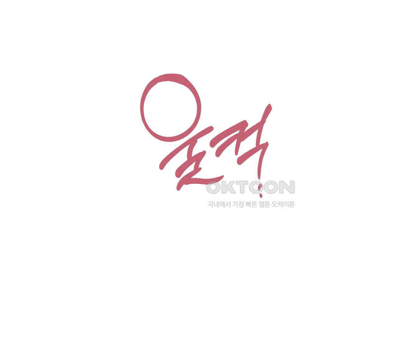 별과 별 사이 혜성과 태양 사이 19화 52