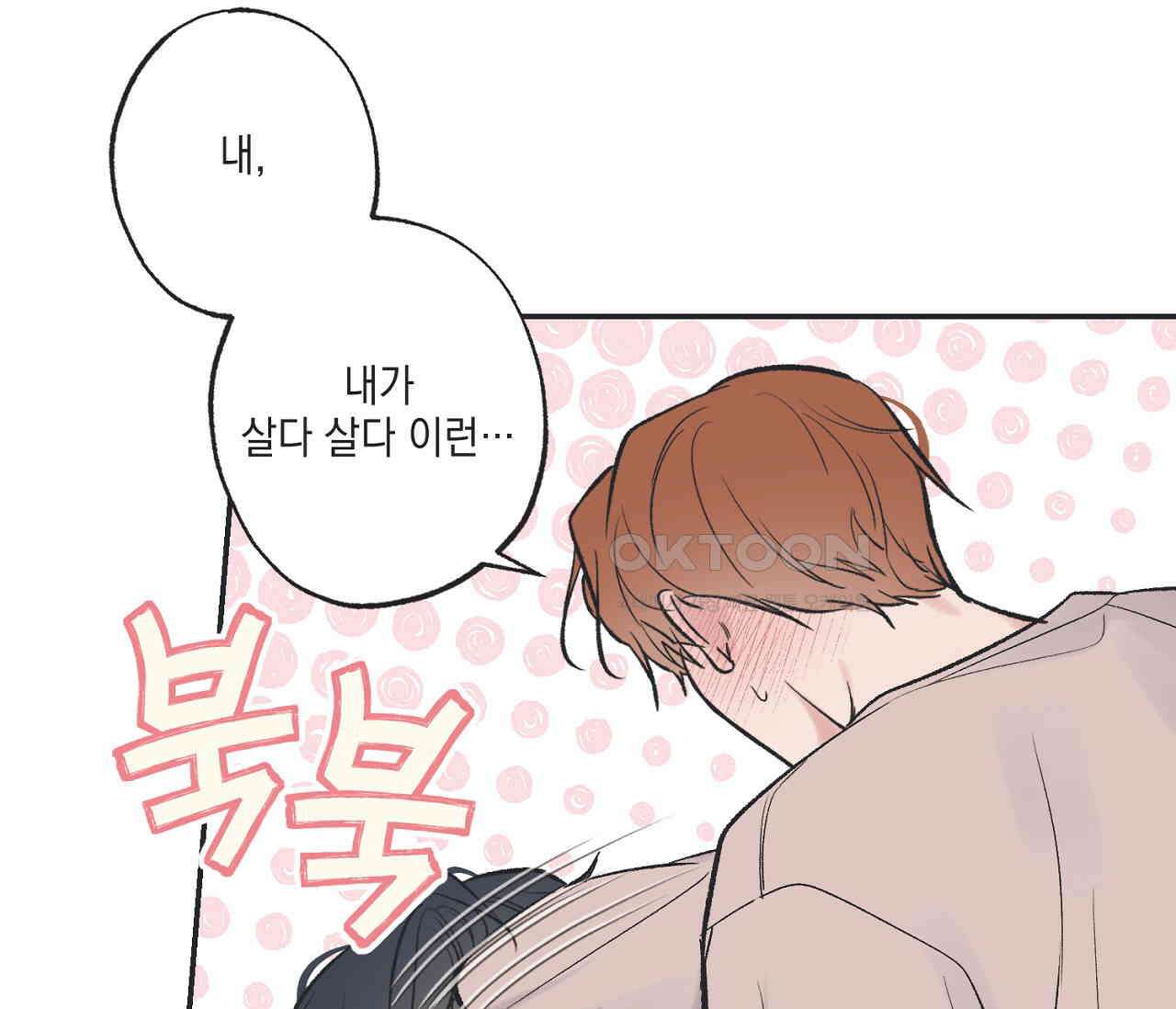 별과 별 사이 혜성과 태양 사이 19화 55