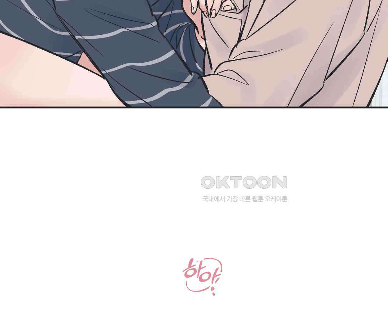 별과 별 사이 혜성과 태양 사이 19화 58