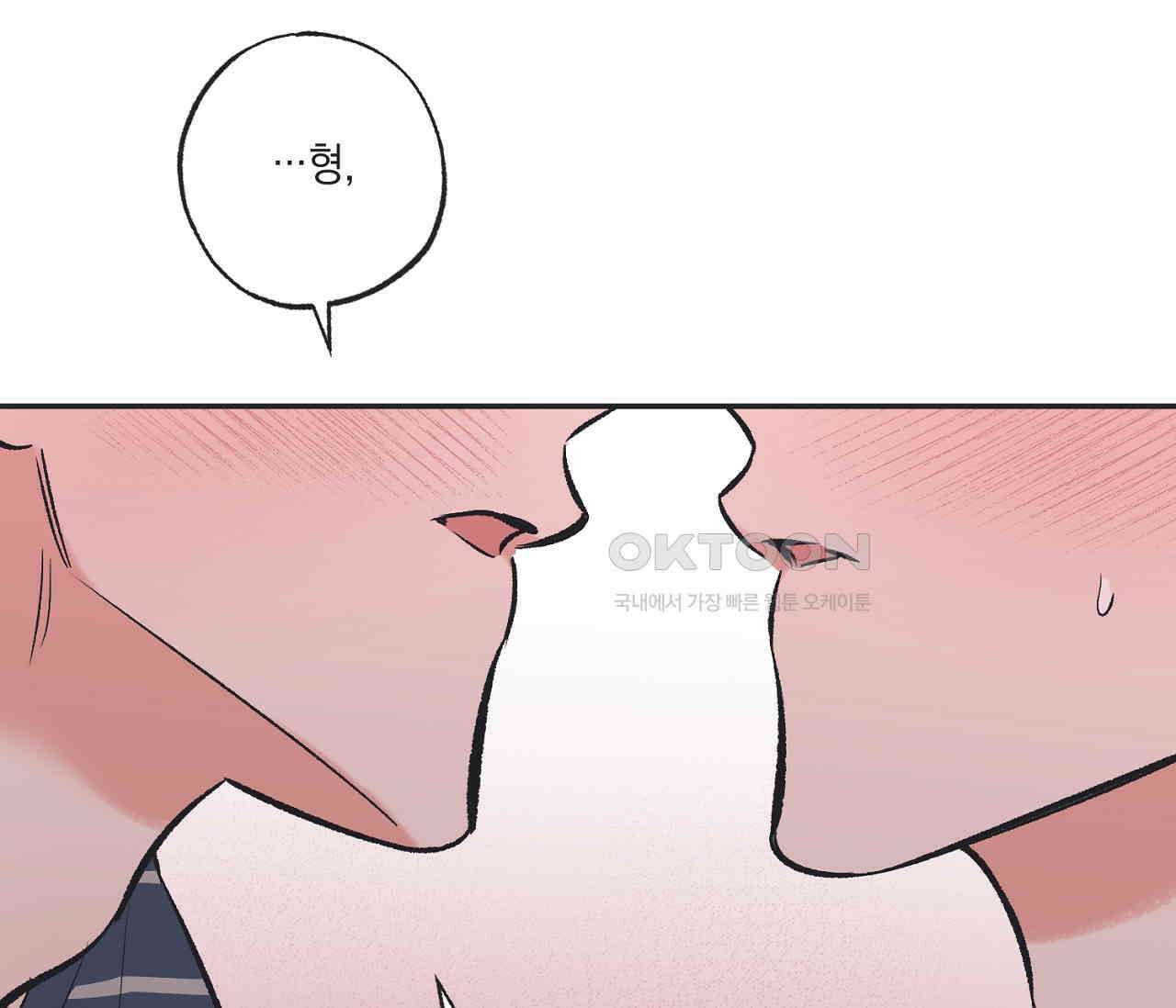 별과 별 사이 혜성과 태양 사이 19화 59