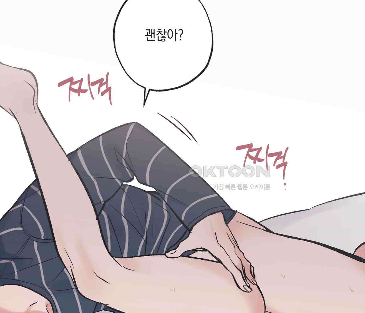 별과 별 사이 혜성과 태양 사이 19화 68