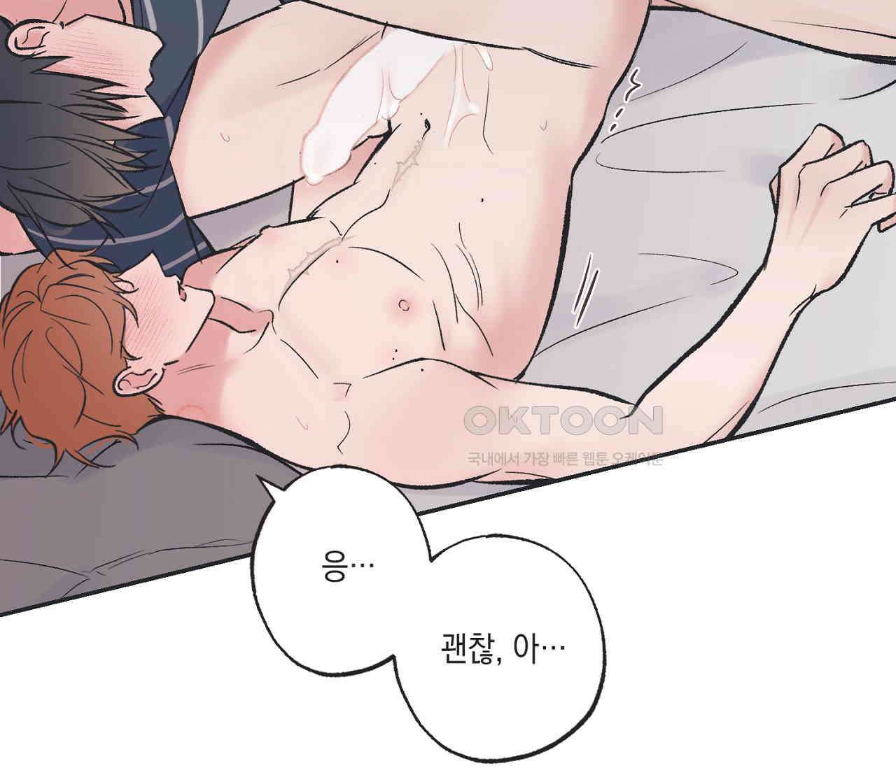 별과 별 사이 혜성과 태양 사이 19화 69