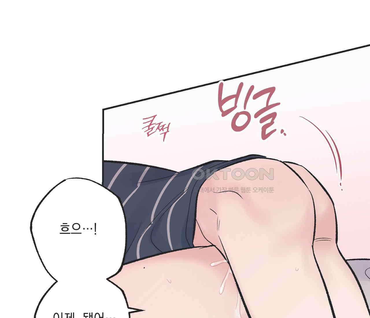 별과 별 사이 혜성과 태양 사이 19화 70