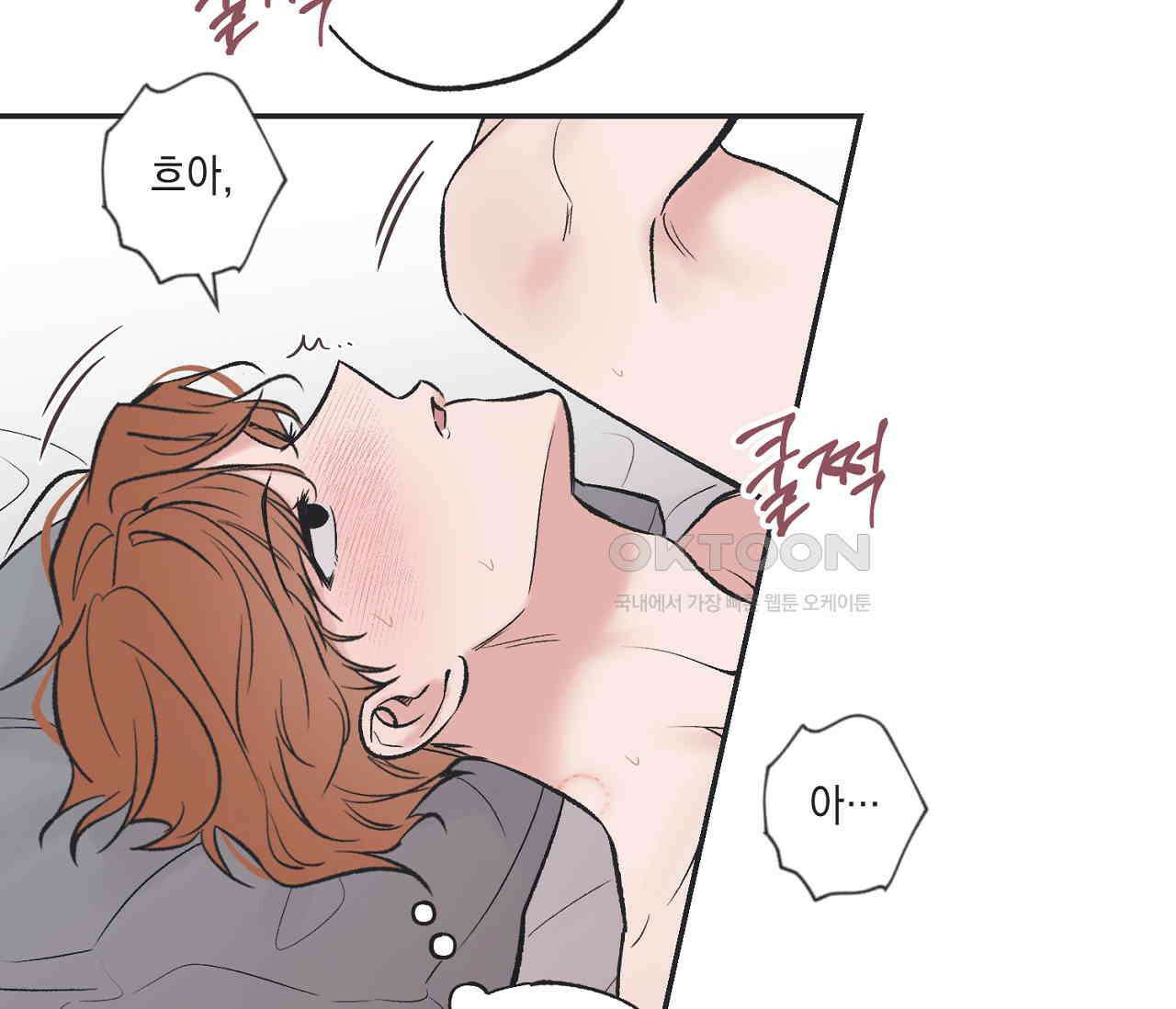 별과 별 사이 혜성과 태양 사이 19화 72