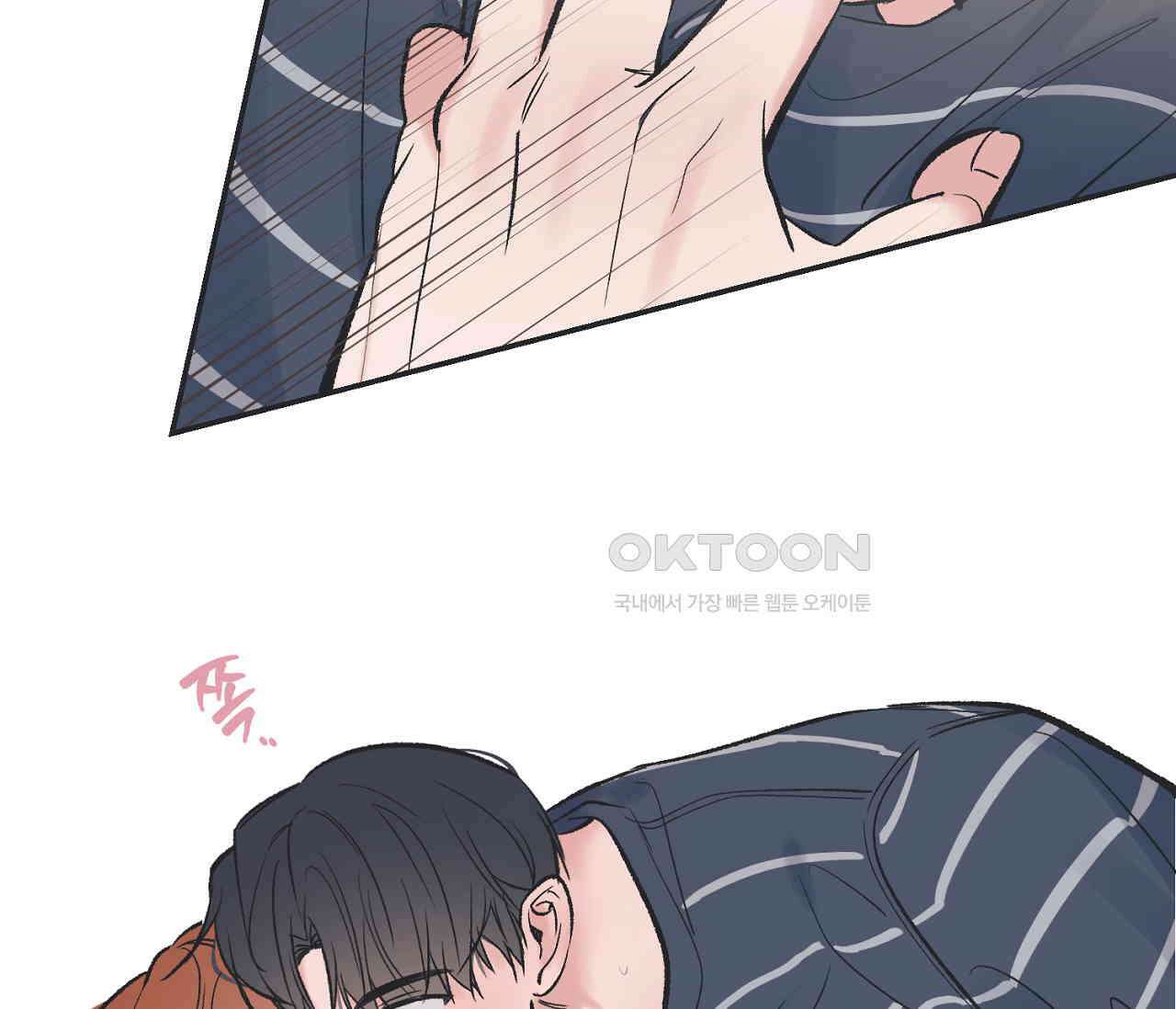 별과 별 사이 혜성과 태양 사이 19화 74