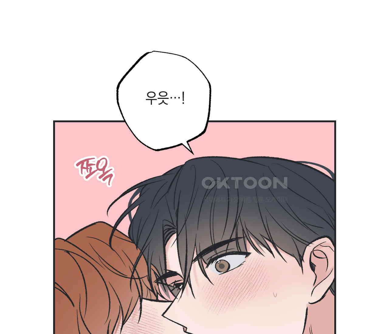 별과 별 사이 혜성과 태양 사이 19화 76