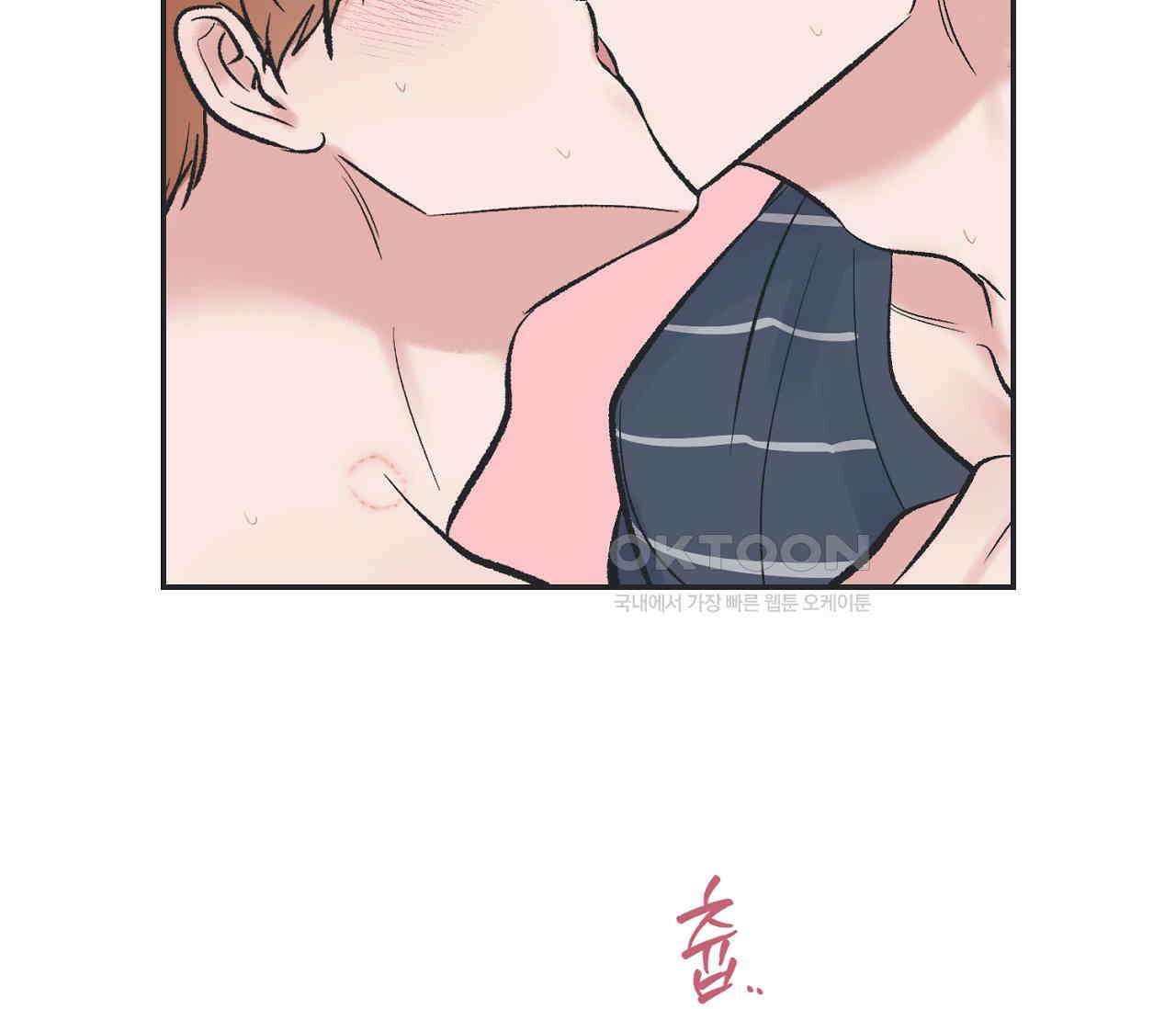 별과 별 사이 혜성과 태양 사이 19화 77