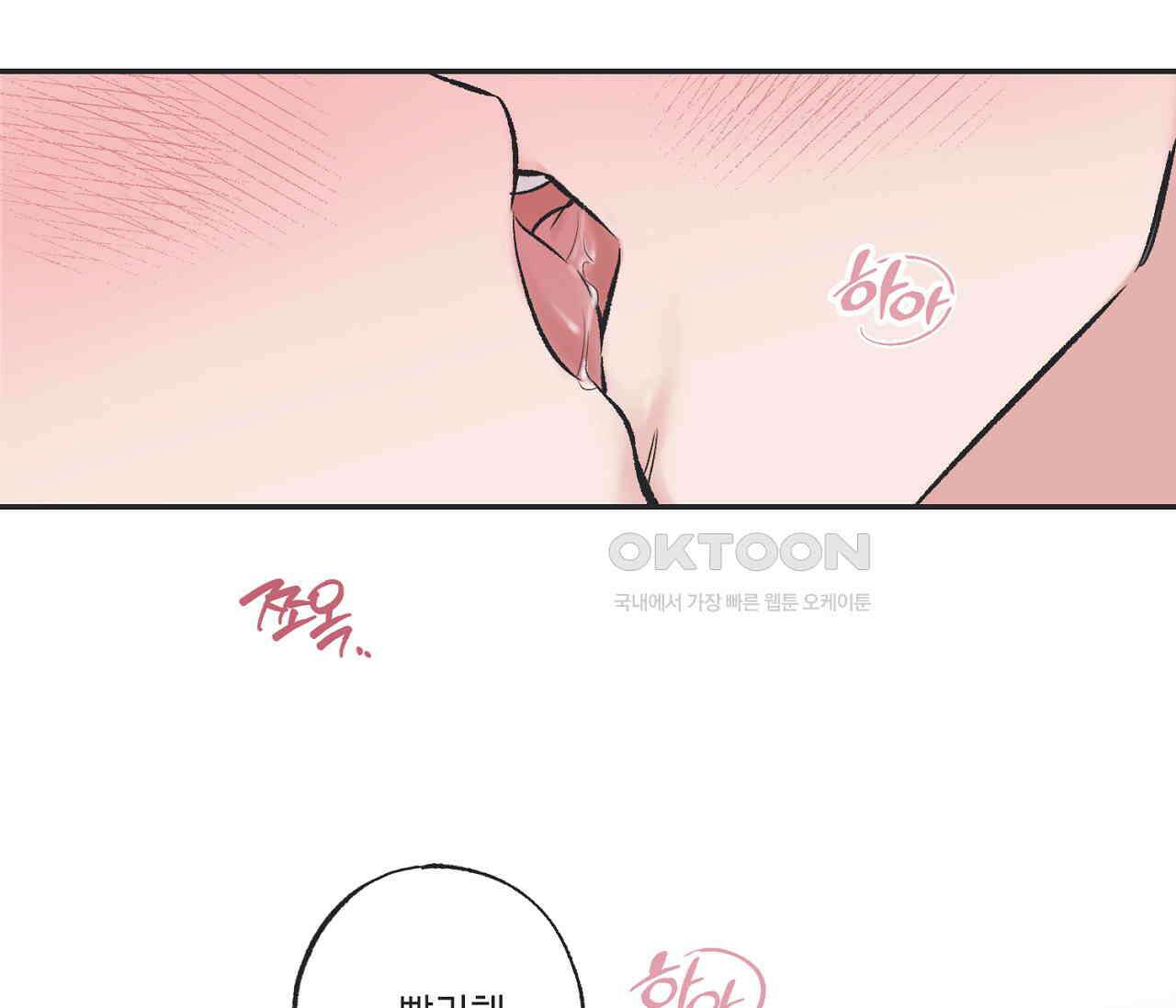 별과 별 사이 혜성과 태양 사이 19화 78
