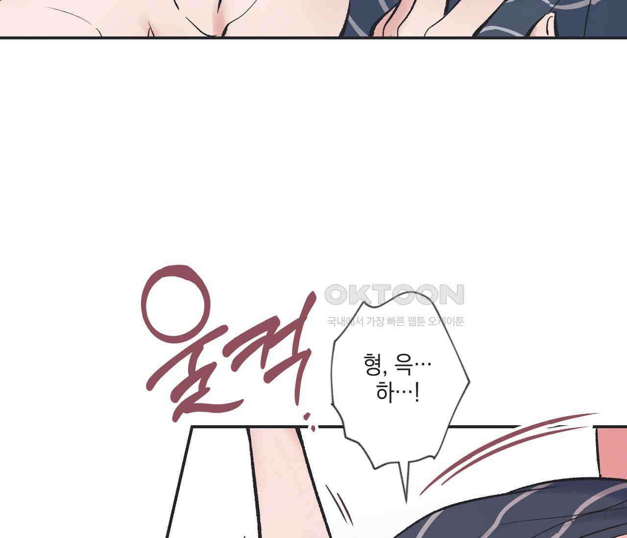 별과 별 사이 혜성과 태양 사이 19화 80