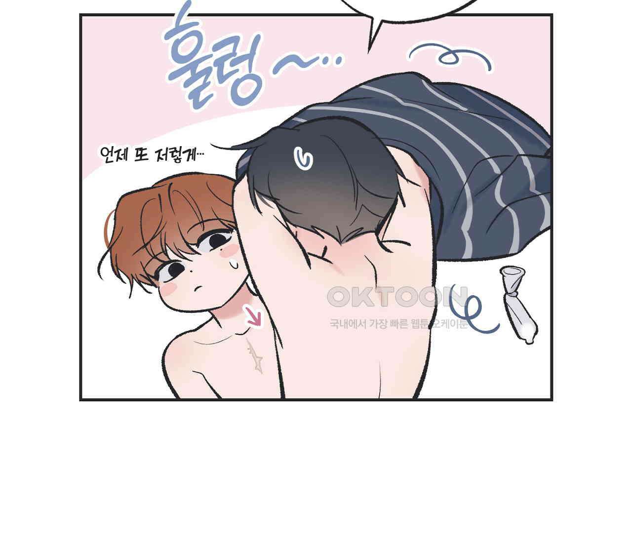 별과 별 사이 혜성과 태양 사이 19화 85