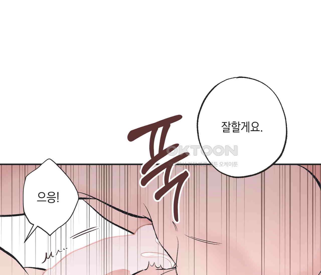 별과 별 사이 혜성과 태양 사이 19화 87
