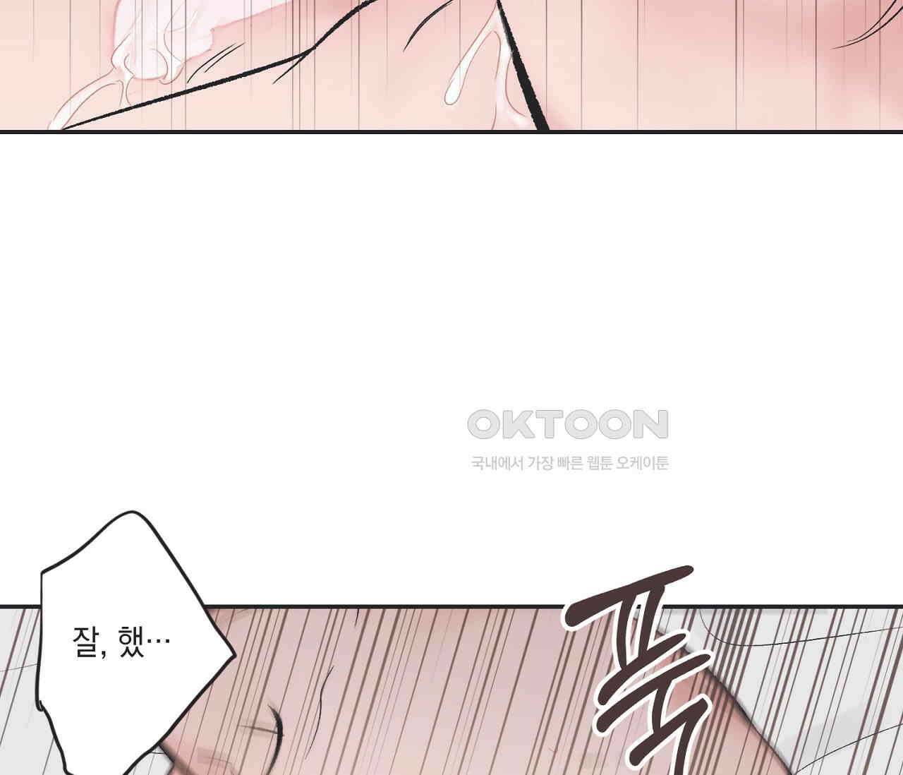 별과 별 사이 혜성과 태양 사이 19화 88