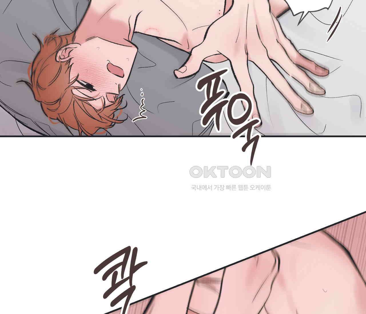 별과 별 사이 혜성과 태양 사이 19화 90